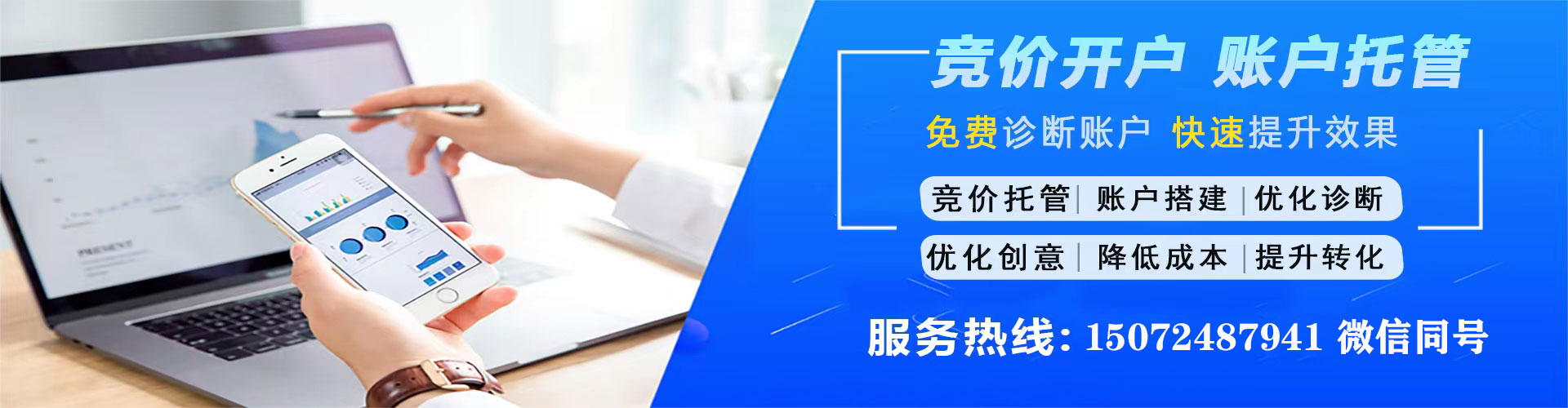 北湖百度开户返点