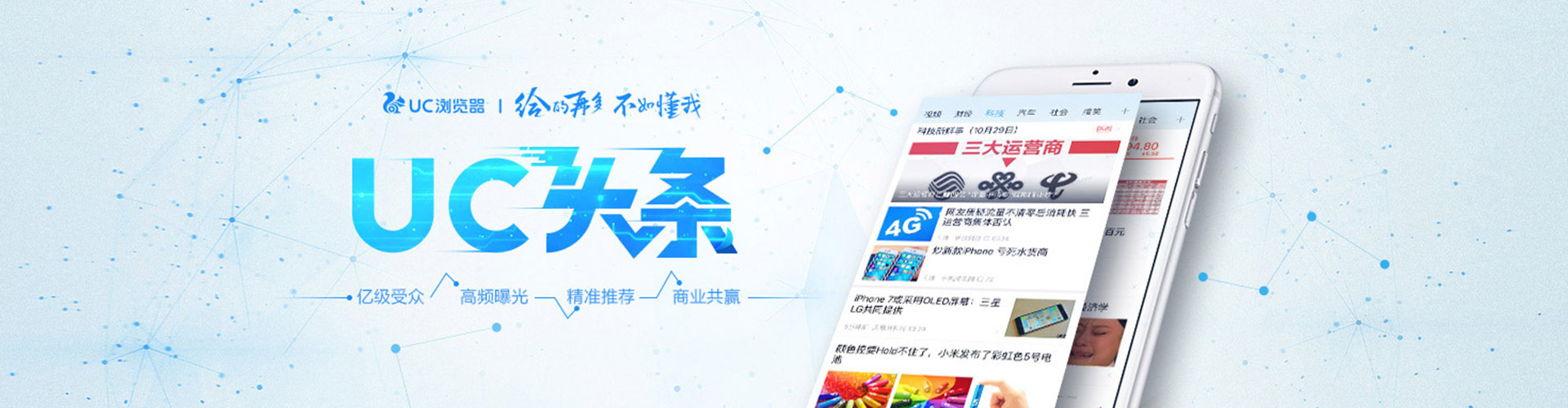 北湖微信信息流